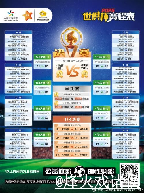 世界杯直播官网使用经验，赛前进入与入口地址整理