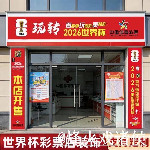 2026世界杯冠军投注网站指南,新手选择与平台稳定性参考 2026世界杯冠军投注网站指南,新手选择与平台稳定性参考