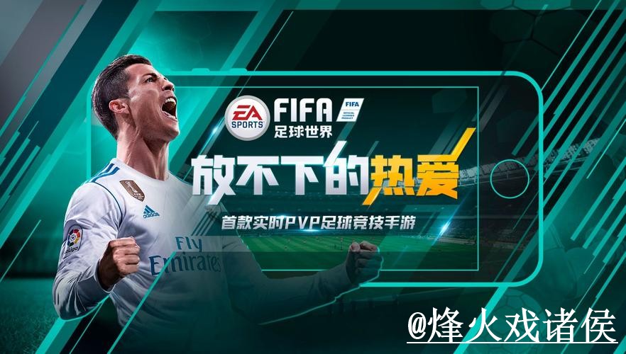 2026世界杯官网APP入门指南，APP区别与打不开问题说明