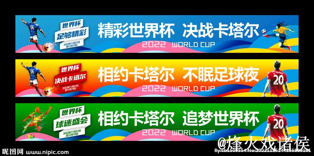 世界杯下注手机端指南，入口稳定性和进入方式整理