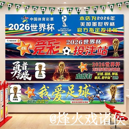 世界杯下注手机端指南，入口稳定性和进入方式整理