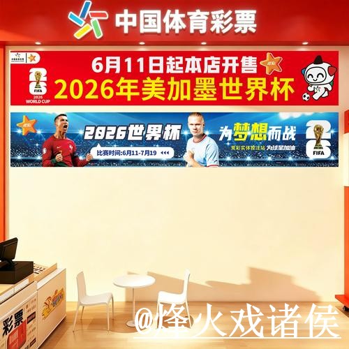 美加墨世界杯外围入口最新整理，地址变化和访问方式一次看懂